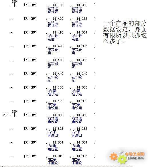 【PLC数据库建立】