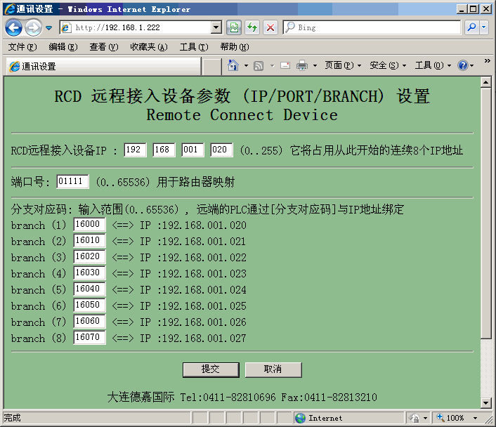 宽带(或3G无线)互联网远程PLC监控解决方案
