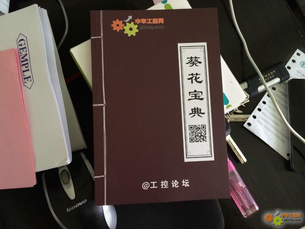 先晒晒上乘武功秘籍《葵花宝典》思南