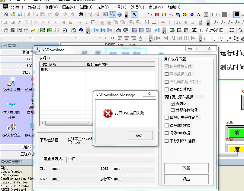 欧姆龙程序中 h (欧姆龙程序中BCD D56 D66是什么意思)