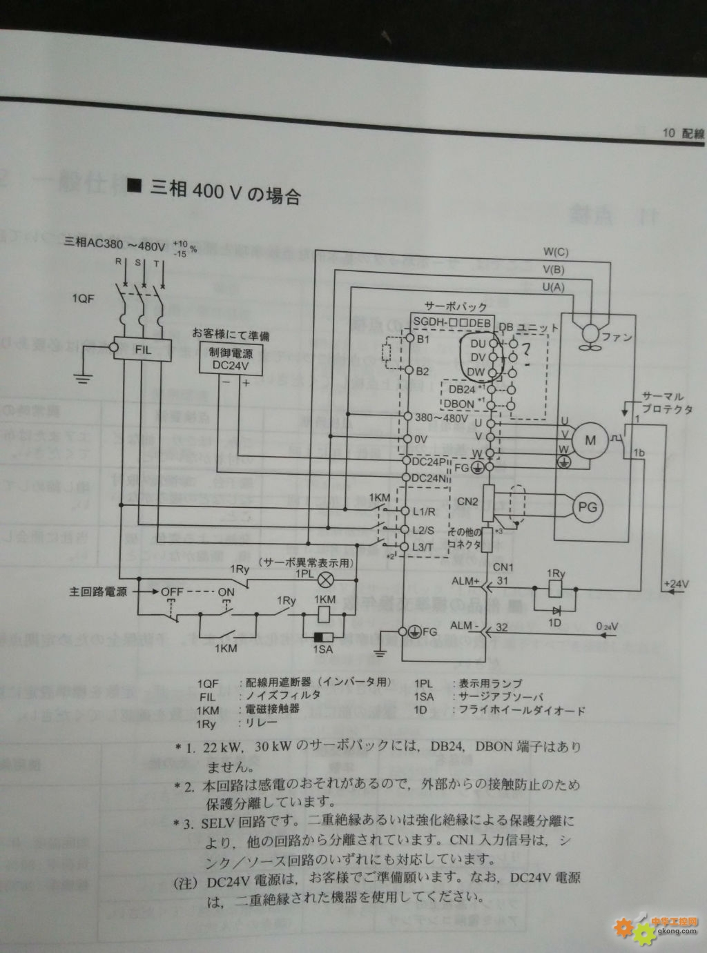 关于22kw安川伺服接线问题