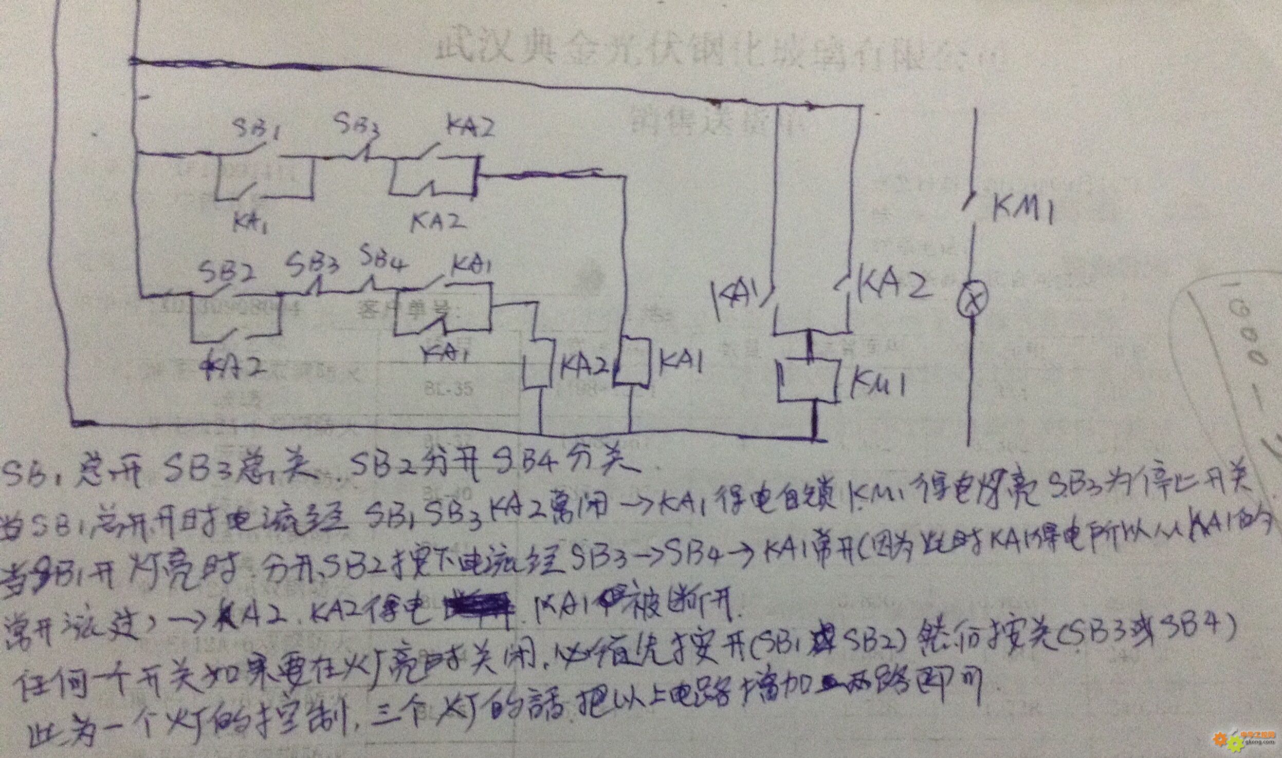 两地控制3盏灯