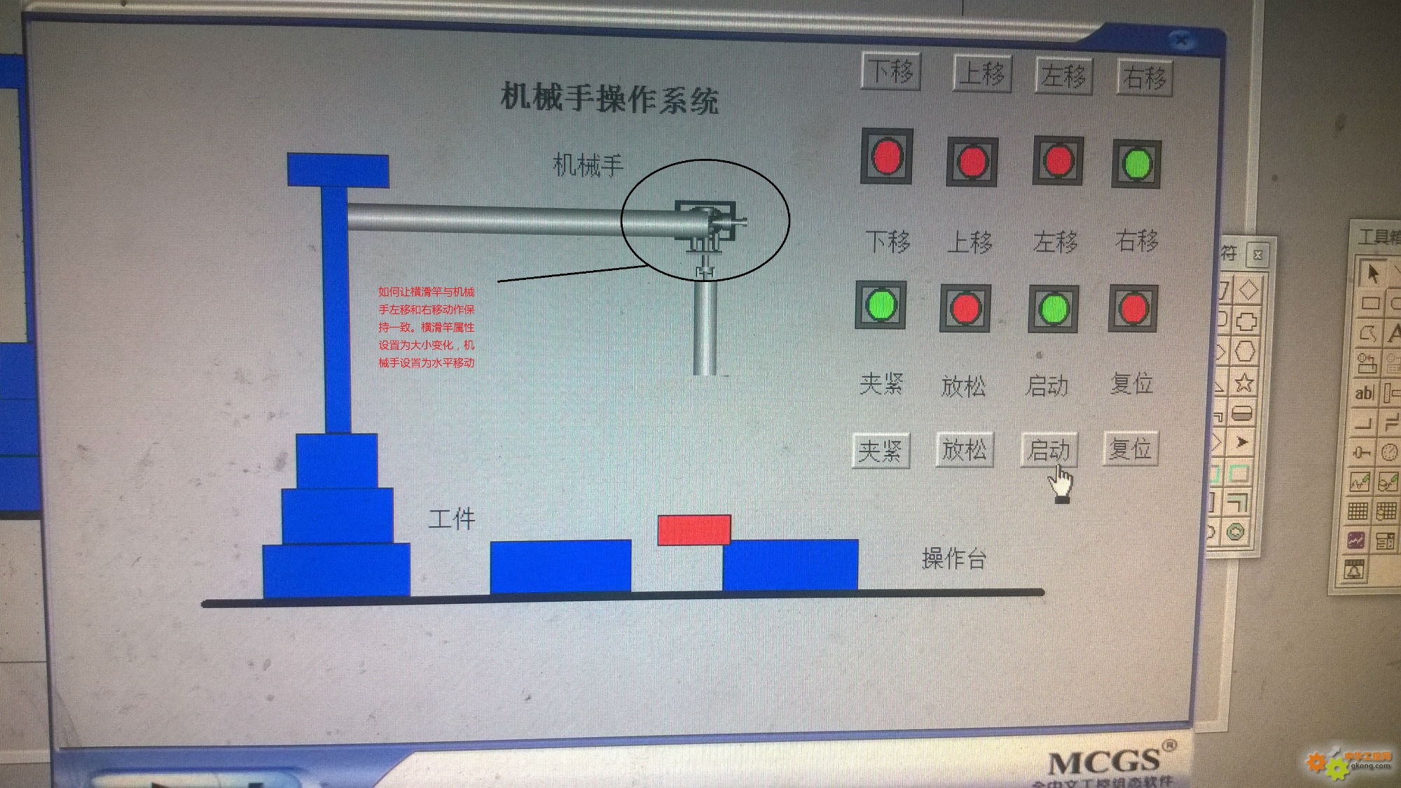 mcgs组态求教