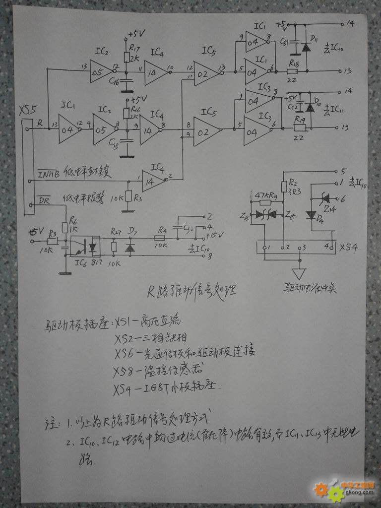 附件 R路驱动信号处理.jpg