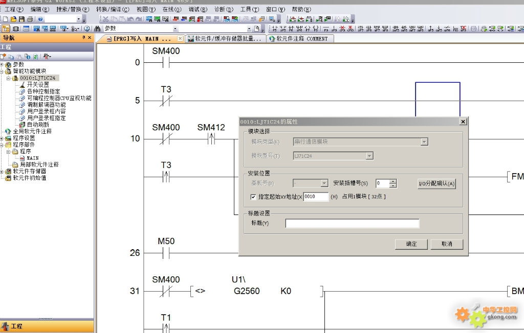 gx works2 软件问题请教大神 - 三菱mitsubishi 工控网 工控论坛 http