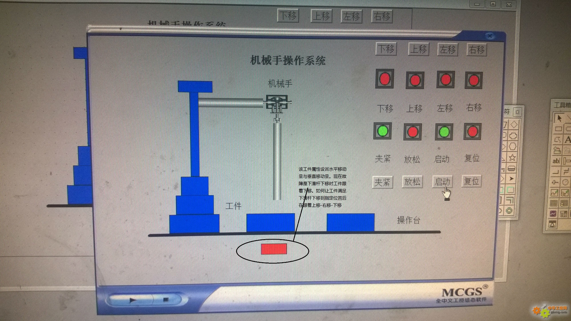 mcgs运行时间显示