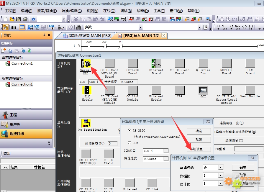 gx works2编程软件与三菱fx1s 型plc的通信设置问题求助