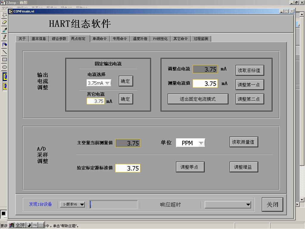 本人设计的hart组态软件界面(hart6.0) - 工控软件 网