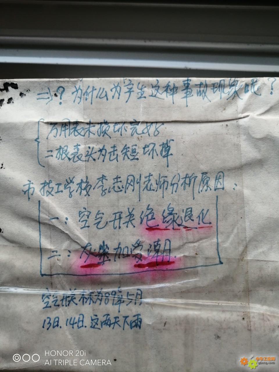 附件 IMG_20231230_161408.jpg