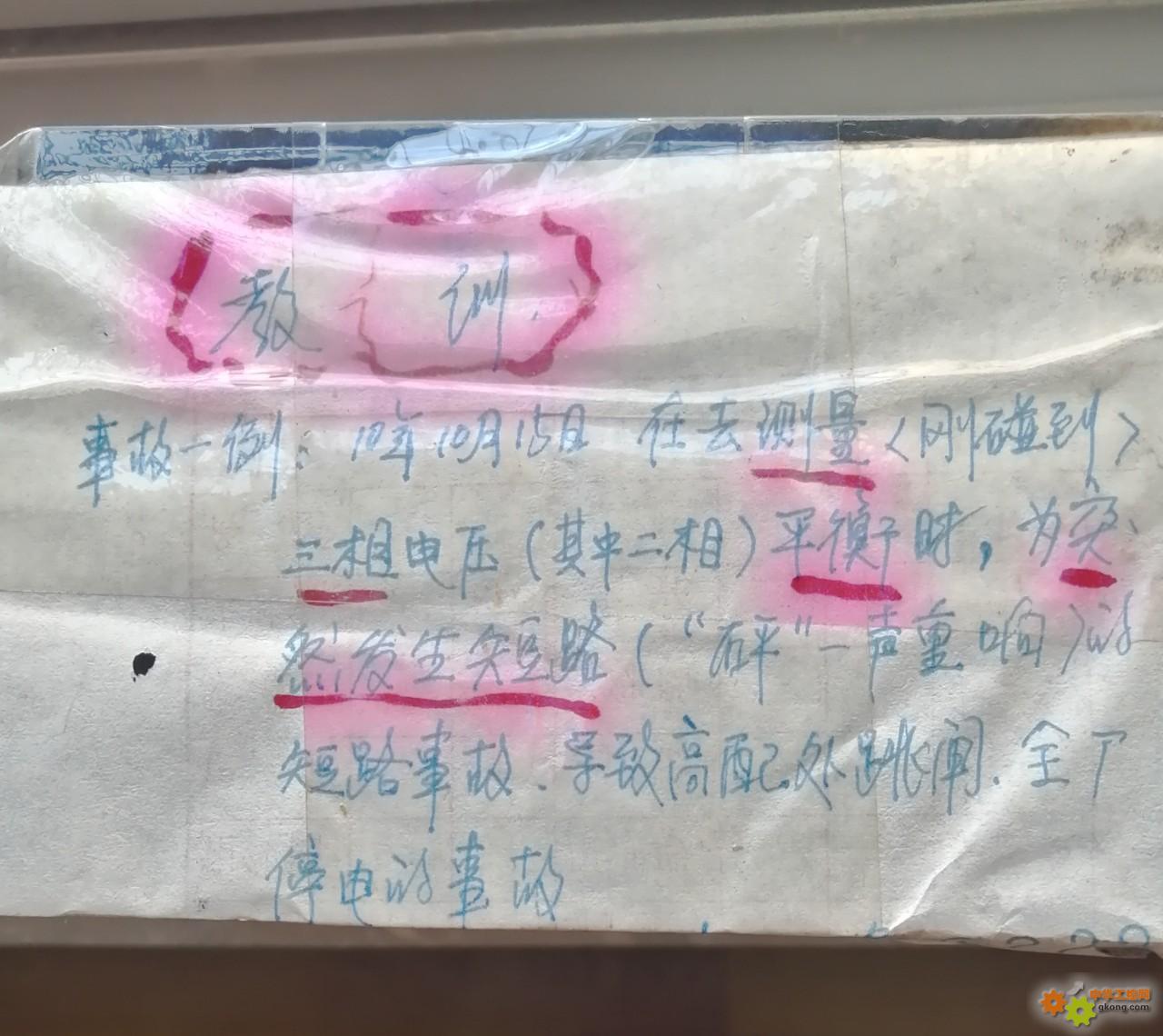 附件 IMG_20231230_162242.jpg