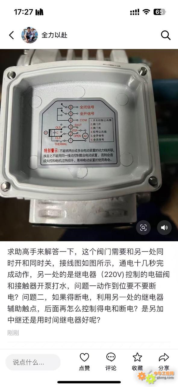 附件 电动阀门.jpg