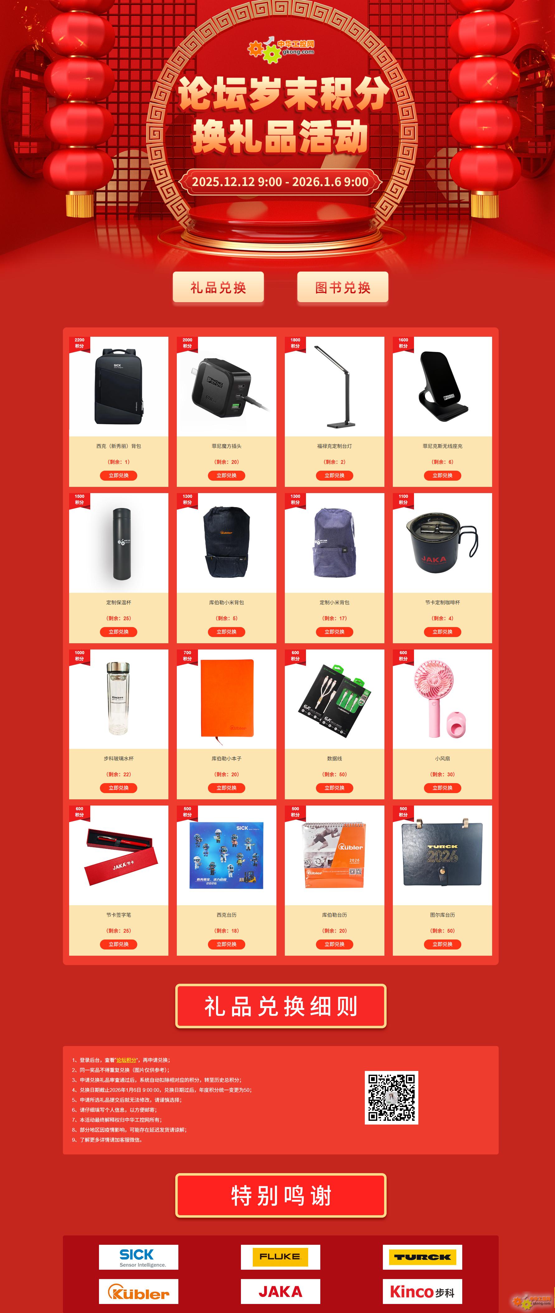 附件 微信图片_20251211102549_409_53.jpg