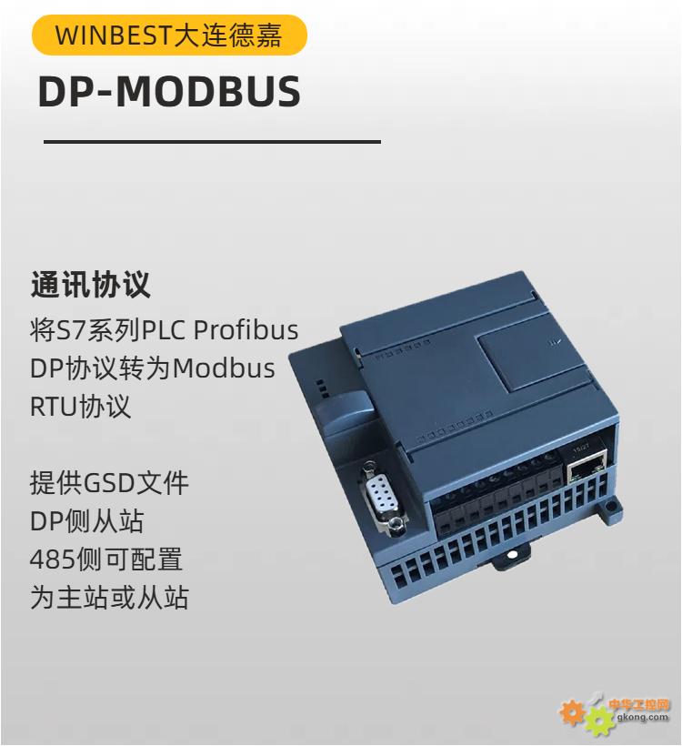 附件 01DP-MODBUS.jpg