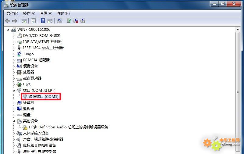 附件 7、转到电脑端,查询COM口号.jpg