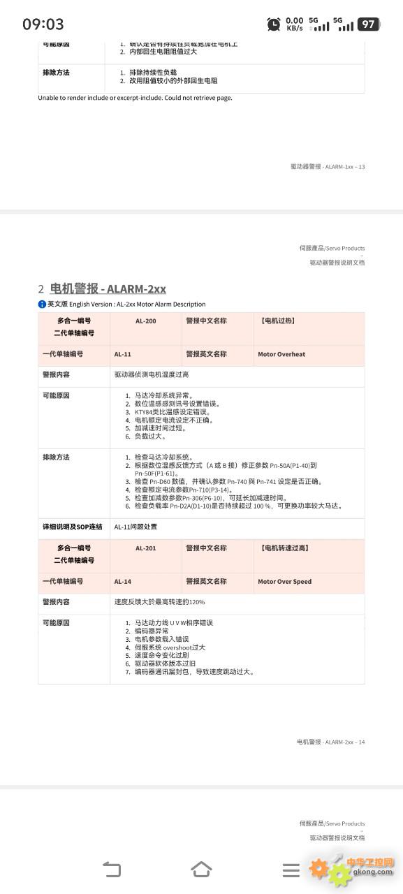 附件 Screenshot_20251101_090340.jpg