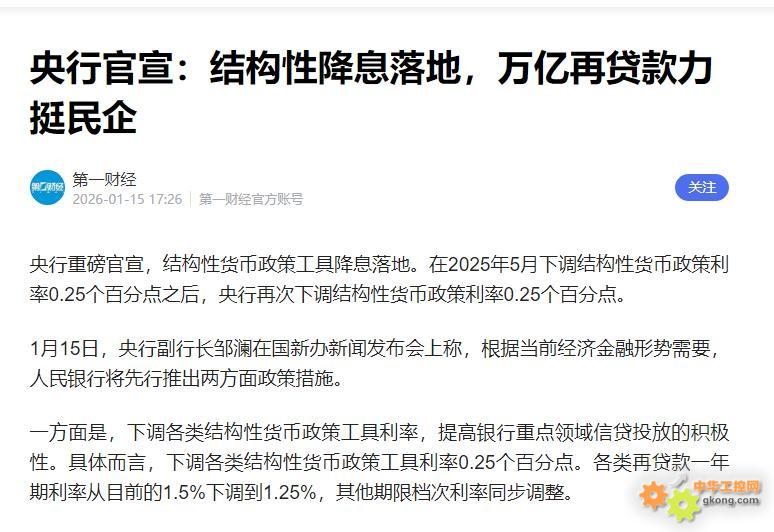 附件 搜狗高速浏览器截图20260115201516.jpg