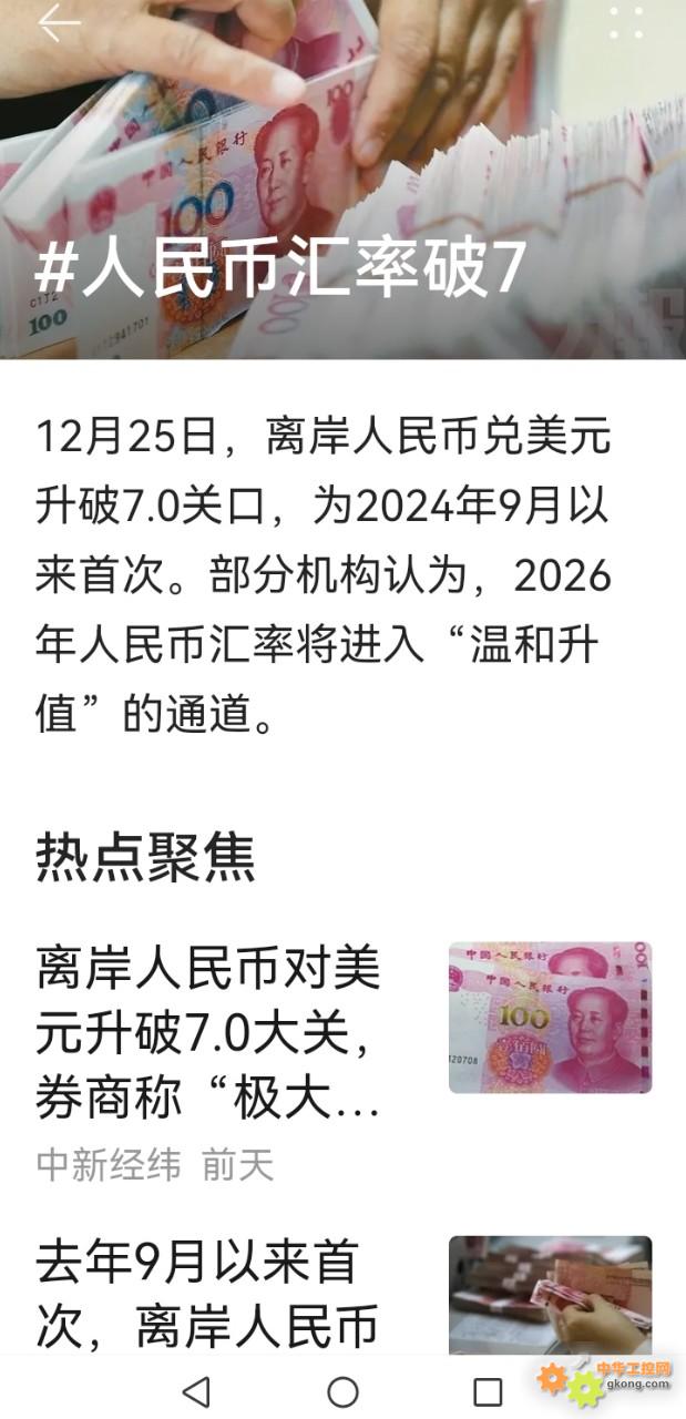 附件 Screenshot_20251227_073454_com.huawei.browser_edit_72964884102928.jpg