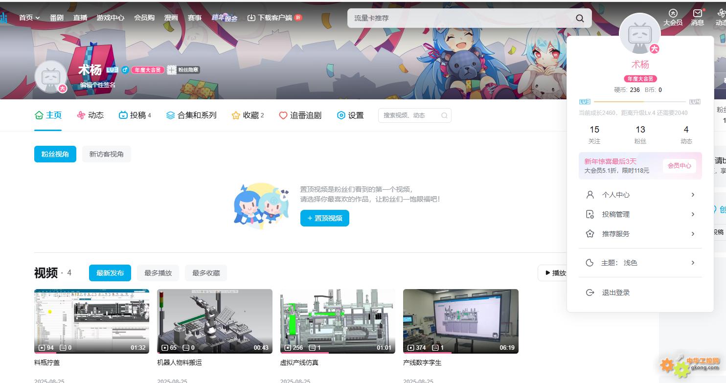 附件 B站截图.jpg