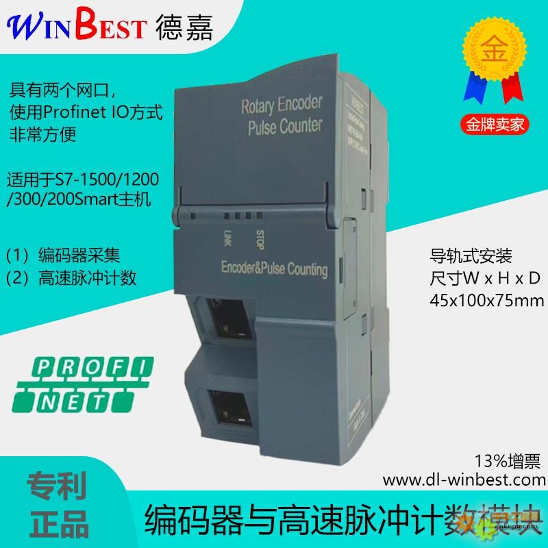 附件 编码器与高速脉冲计数通用模块.jpg