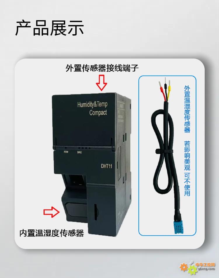 附件 03温湿度模块.jpg