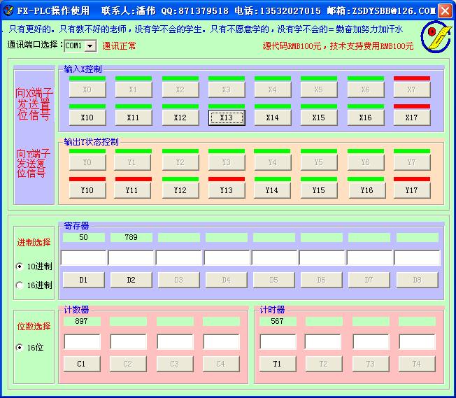 vb和plc通讯 - 三菱Mitsubishi 中华工控网 工控论