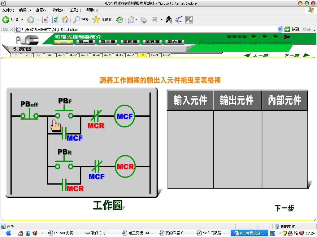 PLC部分程序加密：加强工业自动化系统的安全性 (plc软件部分)