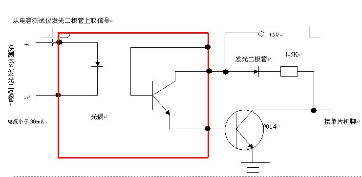 5v如何控制12v继电器