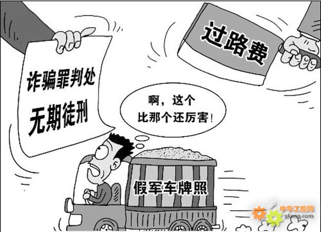 8个月368万元,“史上最贵”过路费? - 无所不谈 中华工控网 工控论坛 http:\/\/bbs.gkong.com\/