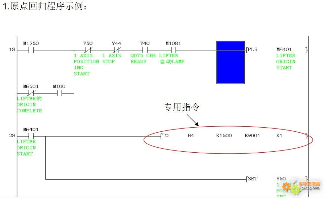 程序指令