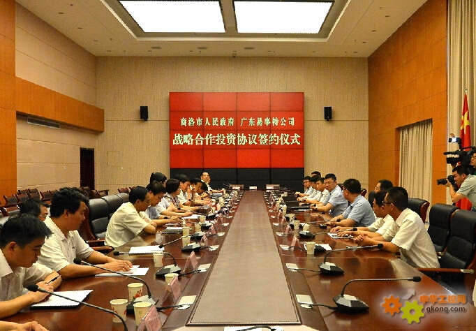 易事特与商洛市人民政府签订战略合作投资协议