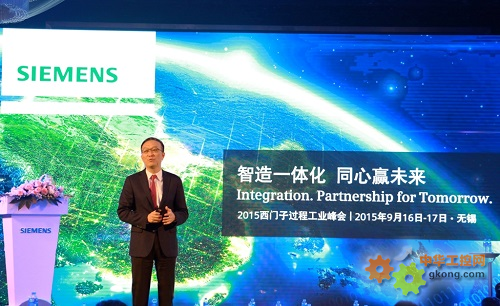 新闻图片_西门子借力数字化助过程工业客户提升竞争力