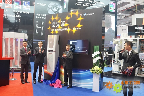  图二：威图新一代全球领先的Blue E+ 温控系统正式向中国市场发布 (2)