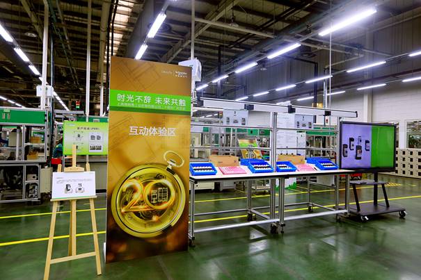 上海施耐德工业控制有限公司二十周年厂庆隆重