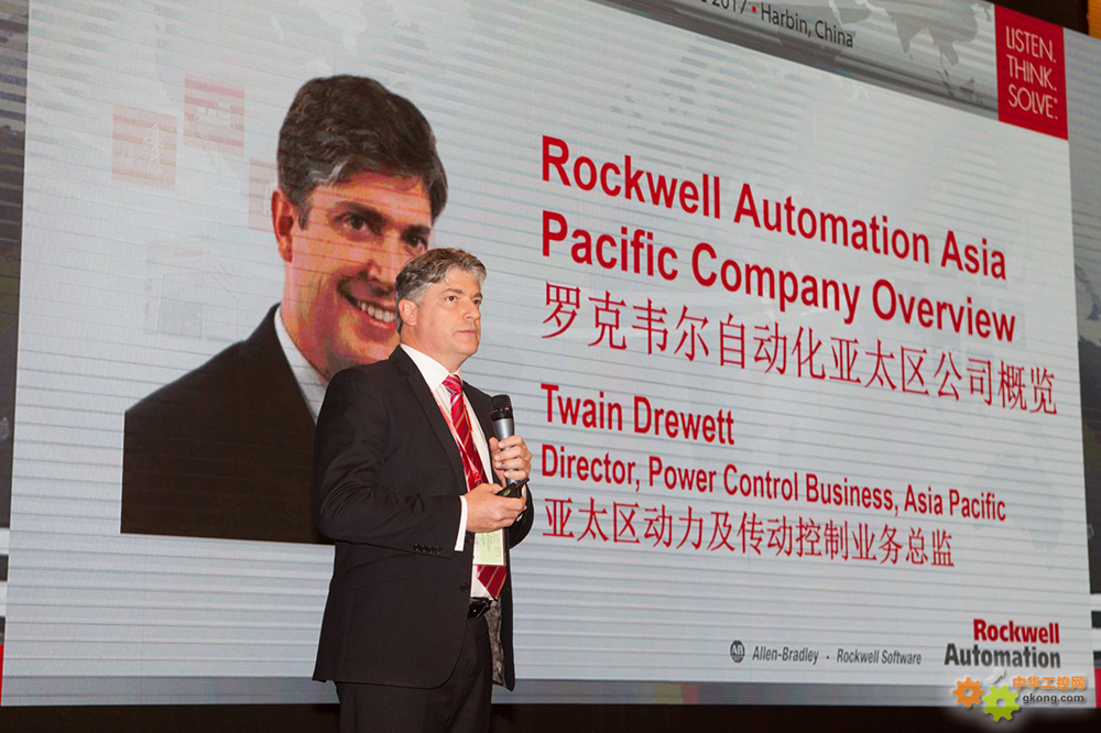 2017 年罗克韦尔自动化亚太区智能传动控制峰会-Pic2