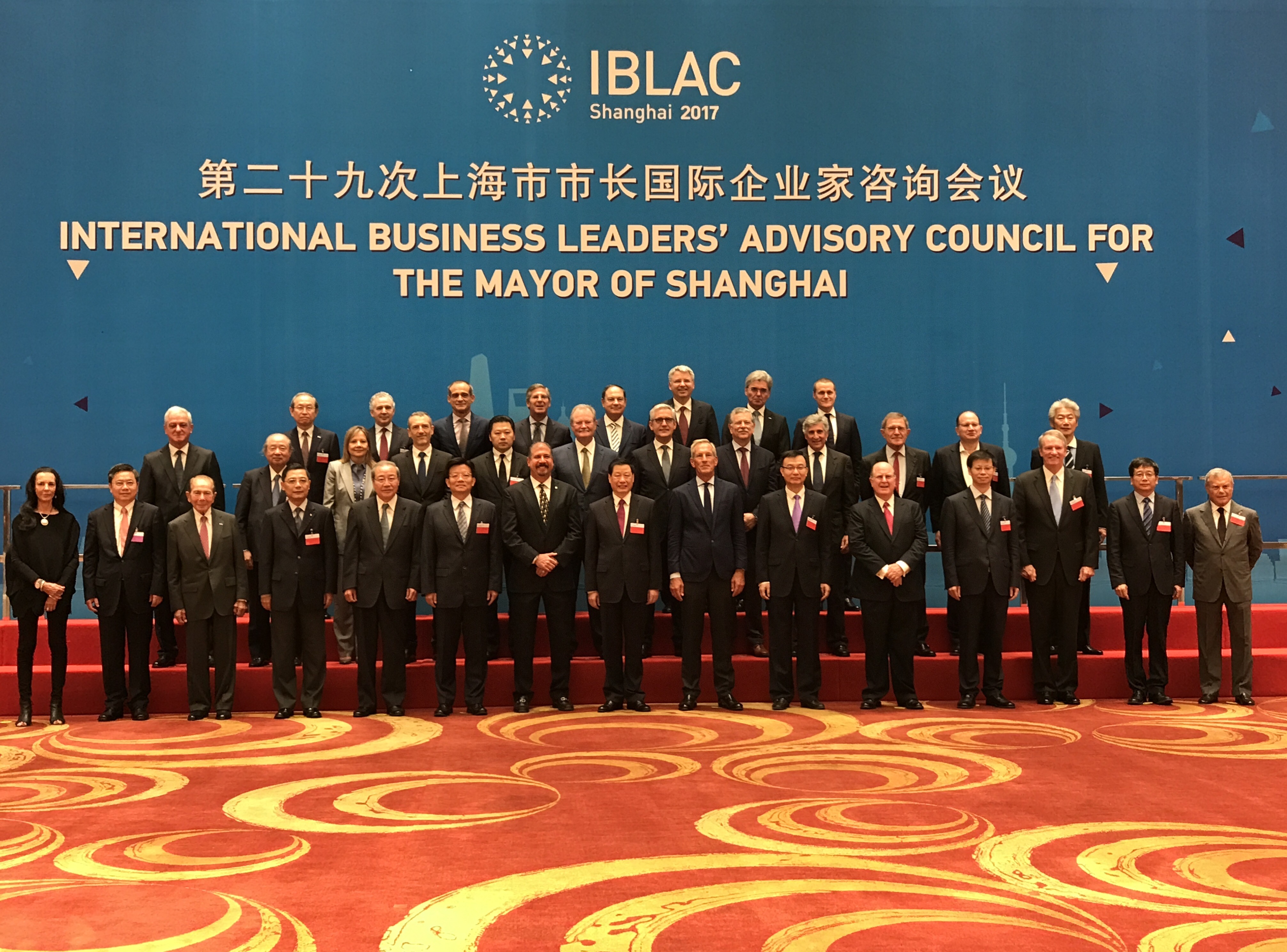 第二十九届上海市市长国际企业家咨询会合影