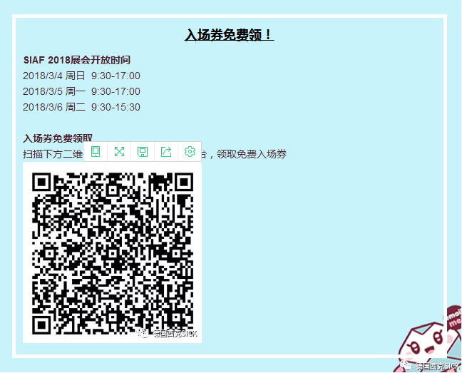 QQ截图14