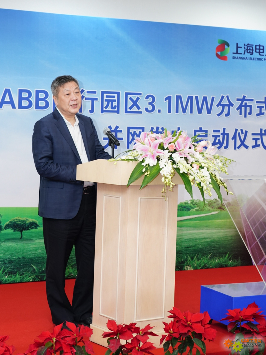 上海电力股份有限公司董事长王运丹先生致辞