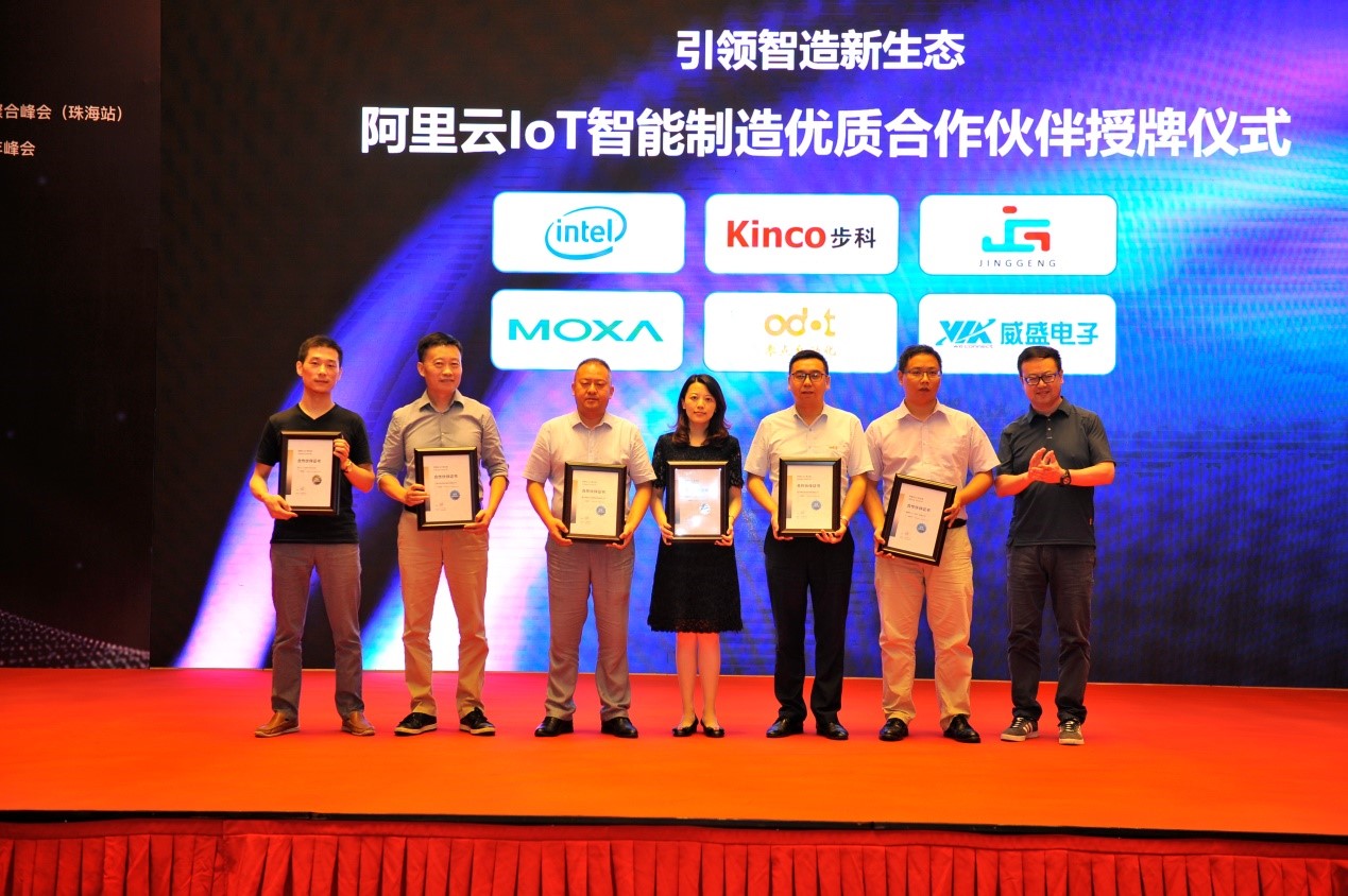 Moxa中国区产品经理戴晓静女士代表出席峰会并接受颁奖