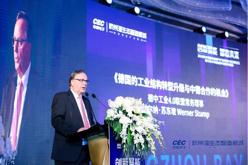 创新聚能智造未来2019杭州湾智能制造与产业