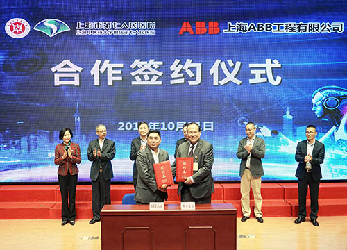 ABB与上海市第七人民医院签订战略合作协议（前排左侧：ABB机器人与离散自动化事业部中国区负责人李刚；前排右侧：上海市第七人民医院院长王杰宁）