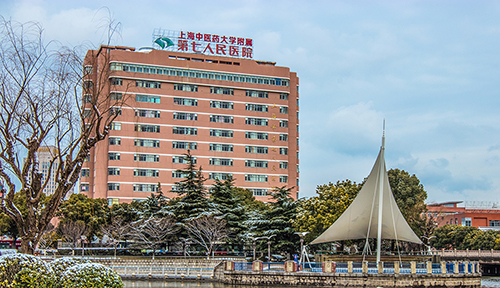上海市第七人民医院