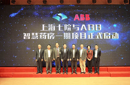 上海市第七人民医院与ABB智慧药房一期项目正式启动