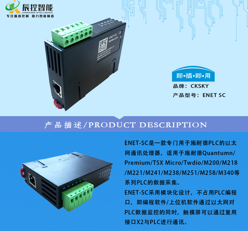 ENET-SC_01