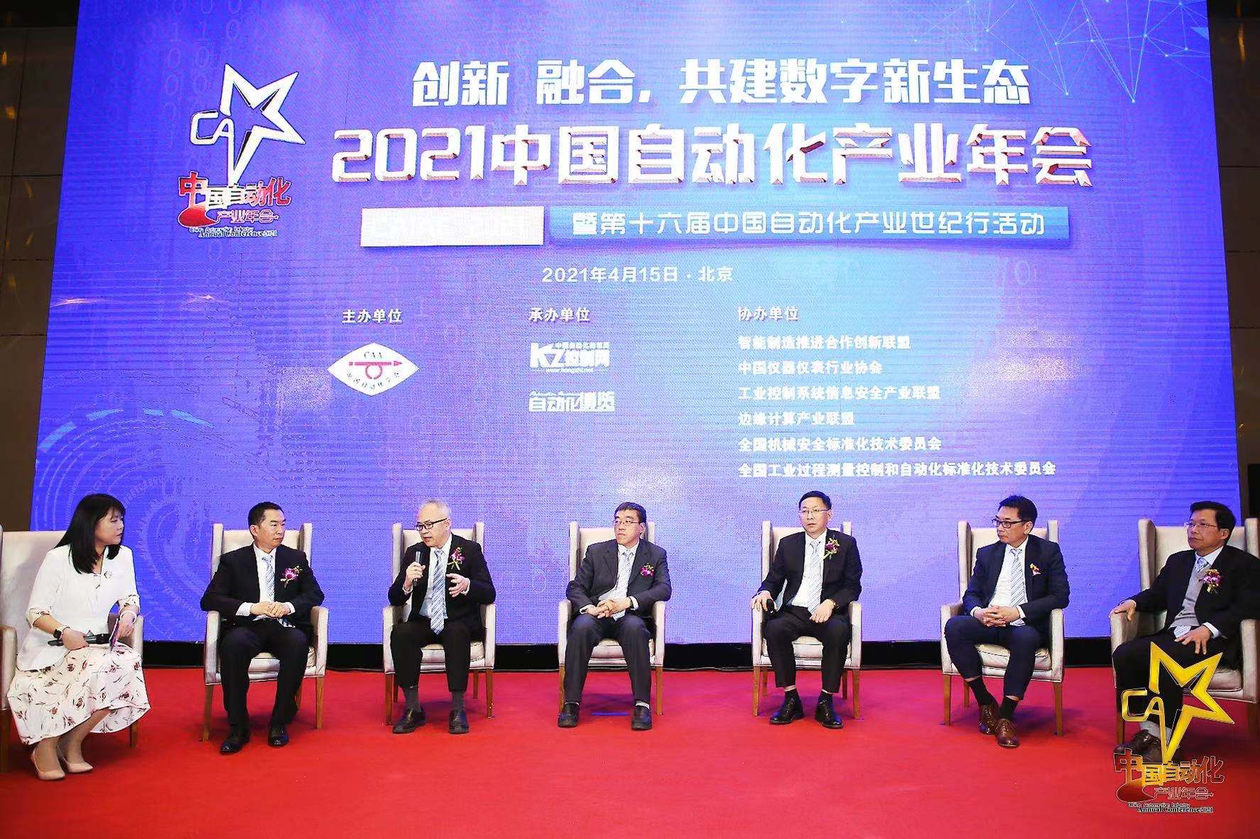 ABB中国过程自动化事业部负责人蒋海波(左三)在论坛上致辞