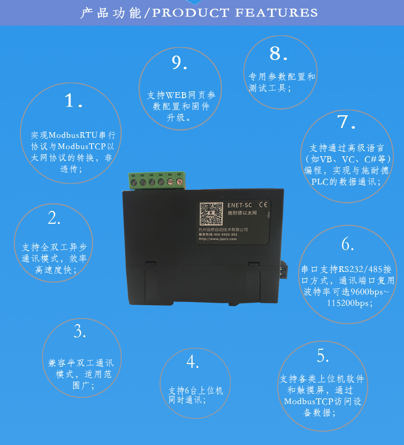 ENET-SC_02