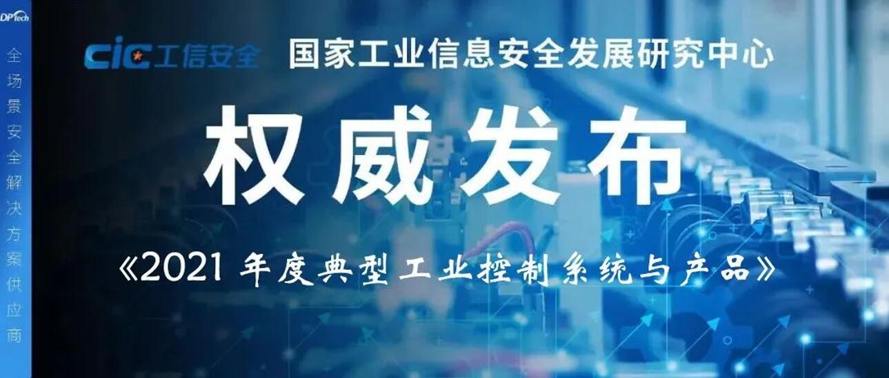 2022年新增跨行业跨领域工业互联网平台清单公示