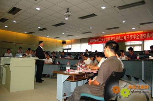 易事特电力电子奖学金在哈工大深圳研究生院