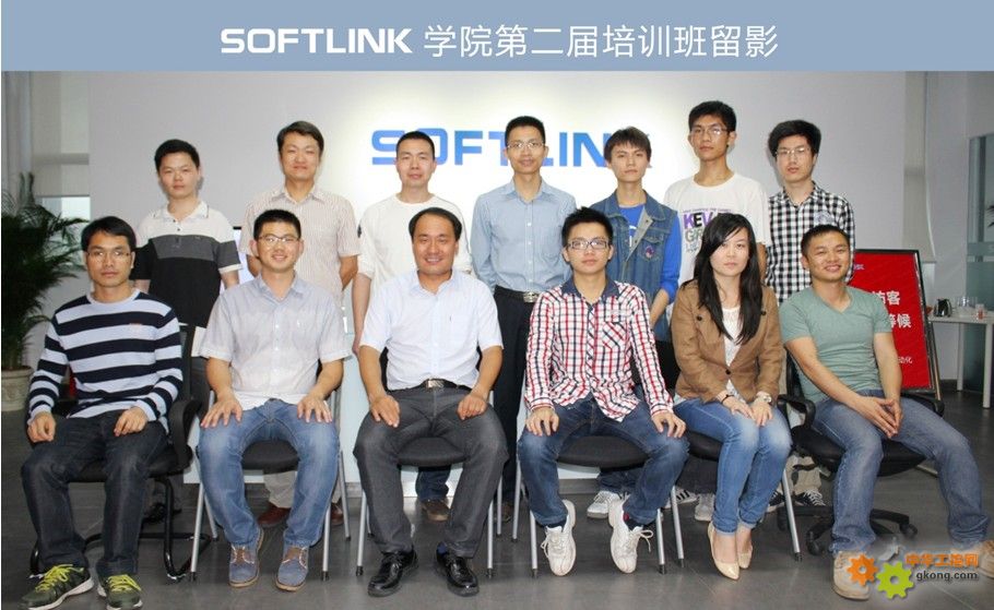 欧辰举办Softlink第二期培训班--深圳市欧辰自动