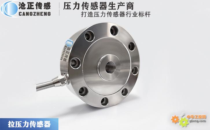 沧正压力传感器CAZF-LY88 沧正压力传感器CAZF-LY88