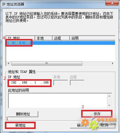 興達(dá)易控配置頁(yè)